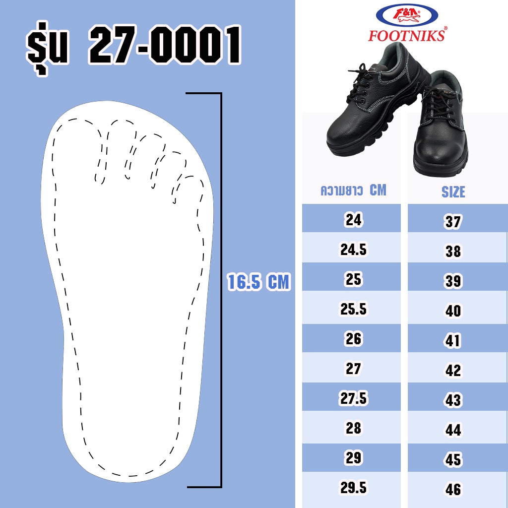 ภาพหน้าปกสินค้ารองเท้าเซฟตี้ FOOTNIKS รุ่น 27-0001 safety shoe หัวเหล็ก สีดำ จากร้าน footniks_officialshop บน Shopee