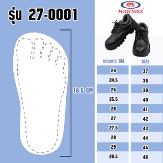 ภาพขนาดย่อของภาพหน้าปกสินค้ารองเท้าเซฟตี้ FOOTNIKS รุ่น 27-0001 safety shoe หัวเหล็ก สีดำ จากร้าน footniks_officialshop บน Shopee