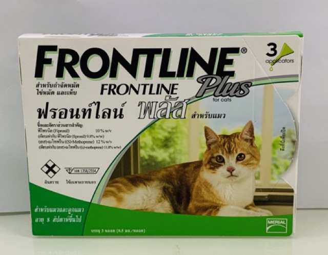 frontline-plus-แมว-3หลอด-กล่อง-หมดอายุ-เดือน-02-2024