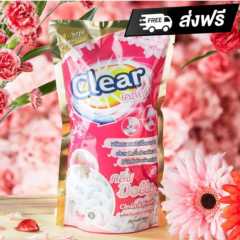 clear-น้ำยาซักผ้า-2-in1-ปริมาณ-790-ml-ส่งฟรีทั่วประเทศ-มีให้เลือก-2-กลิ่น