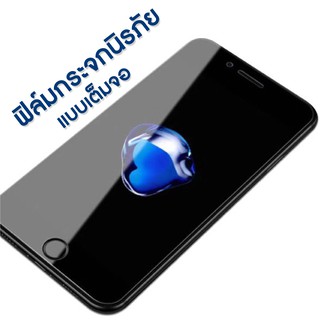 ภาพขนาดย่อของภาพหน้าปกสินค้าฟิล์มกระจก ใช้สำหรับ for iPhone รุ่นใหม่ล่าสุด แบบเซรามิค 13 Pro max 13pro/13/12 Pro Max 12 11 pro max 11 XR X 8 7 จากร้าน demyeslyshop บน Shopee