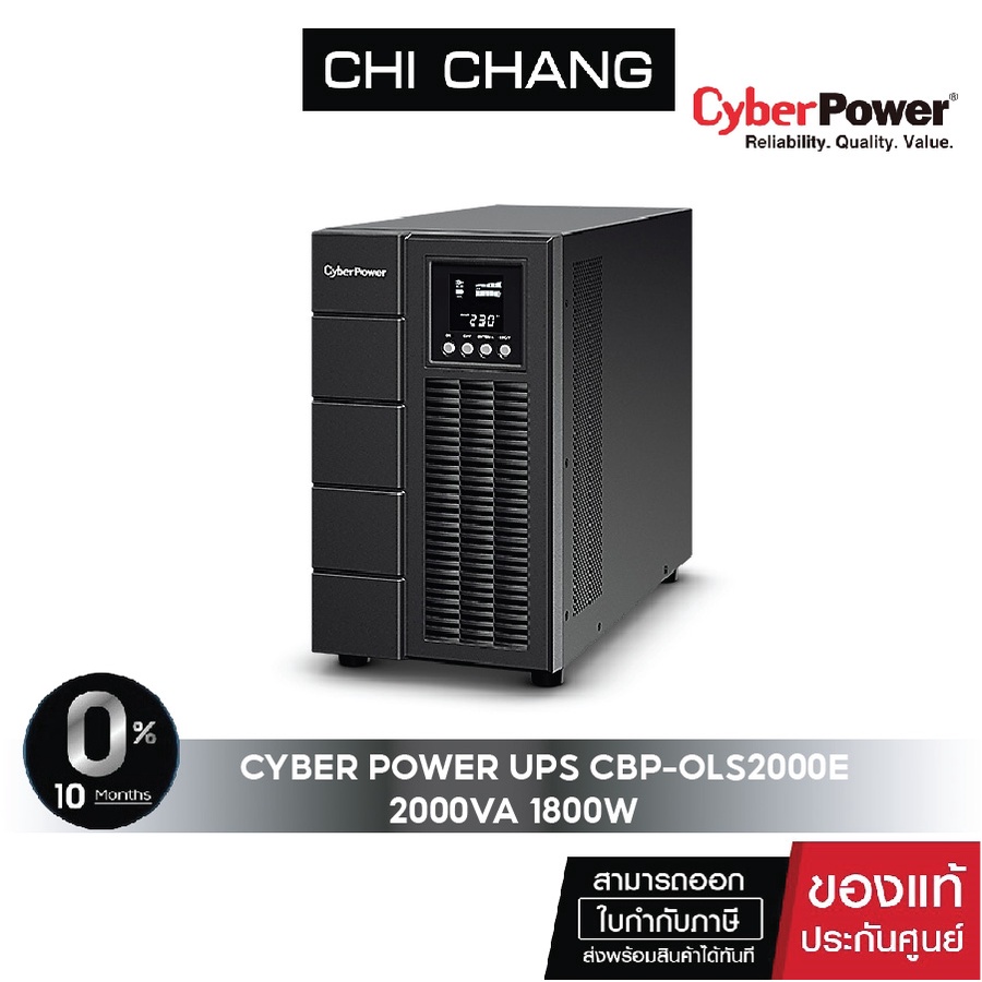 CYBERPOWER UPS OLS2000E TOWER 2000VA/1800WATT CBP-OLS2000E เครื่องสำรอง ...