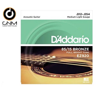 DAddario® สายกีตาร์โปร่ง เบอร์ 12 แบบ 85/15 Bronze ของแท้ 100% รุ่น EZ920 (Medium Light, 12-54) ** Made in USA ** // **