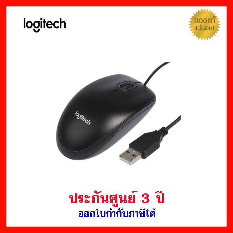 logitech-b100-usb-mouse