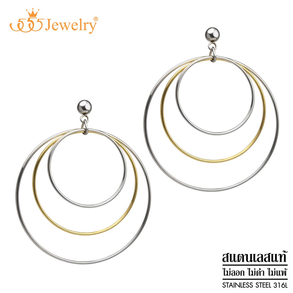 555jewelry-ต่างหูสตั๊ดสแตนเลส-แบบต่างหูห้อย-รูปห่วงวงกลม-3-ห่วง-รุ่น-mnc-er438-ต่างหูสวยๆ-ต่างหูแฟชั่น-erb59