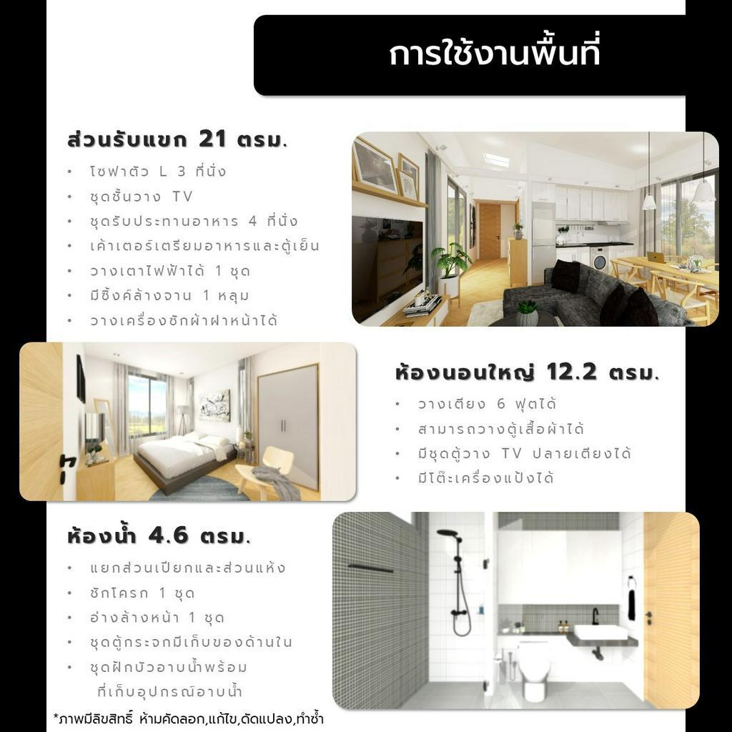 jazz-house-ฺb-65-แบบสำเร็จรูป-แบบบ้านสำเร็จรูป-แบบบ้าน-แบบบ้านขนาดเล็ก-แบบ-3มิติ-แบบบ้าน3มิติ-แบบ3d-แบบบ้าน3d-แบบบ้าน