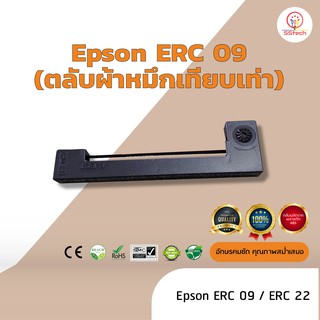 ภาพหน้าปกสินค้าEpson ERC09 /ERC 09 ผ้าหมึก ตลับผ้าหมึกเทียบเท่า ใช้สำหรับเครื่องพิมพ์ดอตแมทริกซ์ Epson ERC 09 /ERC 22/M160 /M180 /M190 ที่เกี่ยวข้อง