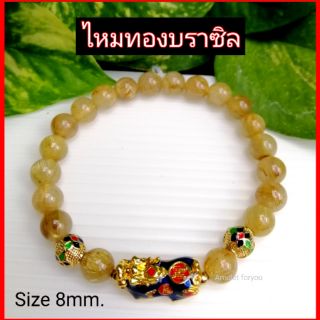 ข้อมือหินไหมทอง (บราซิล)​ เกรด premium &. ปี่เซียะเรียกทรัพย์