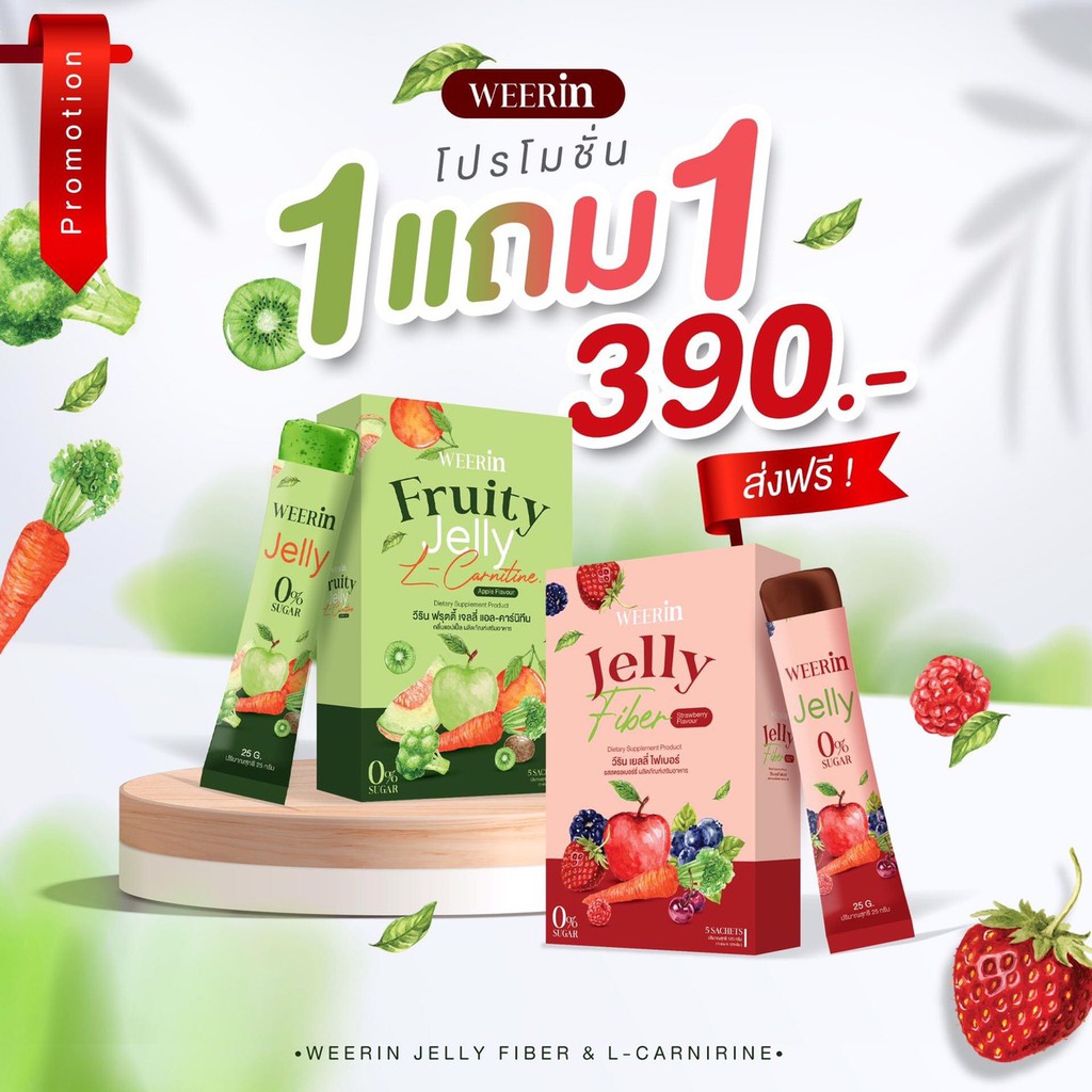 รูปภาพสินค้าแรกของพร้อมส่ง ส่งฟรี  เจลลี่ผอม Fruity Jelly Weerin สูตรคุมหิว+ดีท็อกซ์ ตัวดัง ลดพุง ลดน้ำหนัก