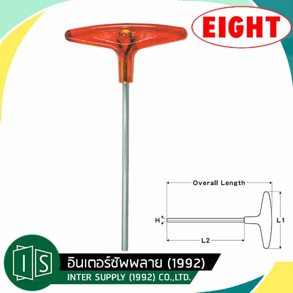 ราคาและรีวิวEIGHT ประแจหกเหลี่ยมตัวที ตัวที 2MM. / 2.5MM. / 4MM. / 5MM. / 6MM. / 8MM. / 10MM.