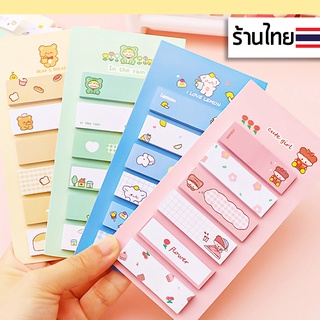 ราคาและรีวิว♥︎กระดาษโน้ตกาวในตัว ติดหัวข้อ sticky note วาชิเทป Masking tape สติกเกอร์ สติ๊กเกอร์ อุปกรณ์การเรียน หมี เกาหลี พาสเทล พร้อมส่ง เครื่องเขียน เตือนความจำ โพสอิท Postit ♥︎UKI STATIONERY♥︎PT-22