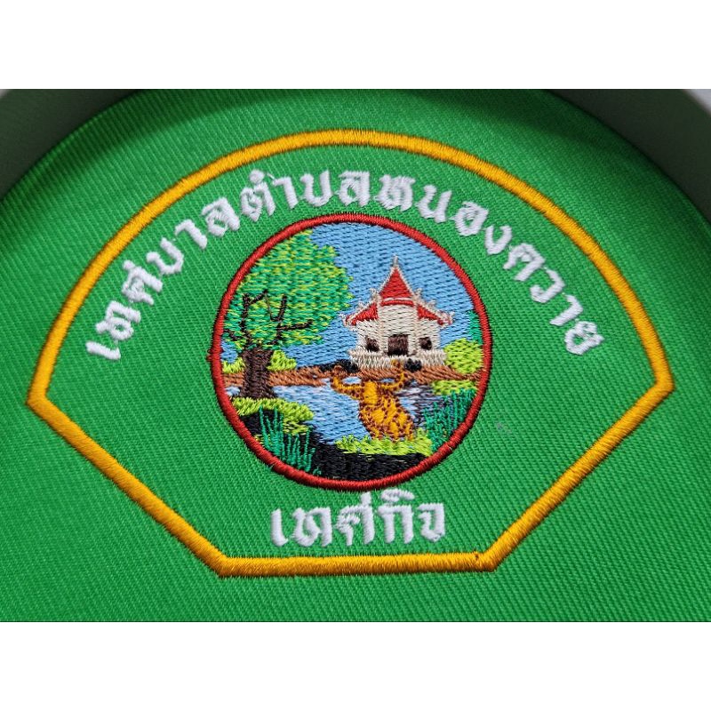 อาร์มเทศกิจ-เทศบาลตำบลหนองควาย-เชียงใหม่