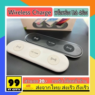 3 in 1 Wireless Charger แท่นชาร์จไร้สาย สามารถใช้ชาร์จได้ทุกยี่ห้อ พร้อมช่องเสียบสาย Usb 4ช่อง ชาร์จพร้อมกันได้ 7เครื่อง