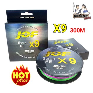 ภาพหน้าปกสินค้าสาย PE JOF X9 High Strength From Japan 300ม. (สีรุ้ง/สีดำ) ที่เกี่ยวข้อง