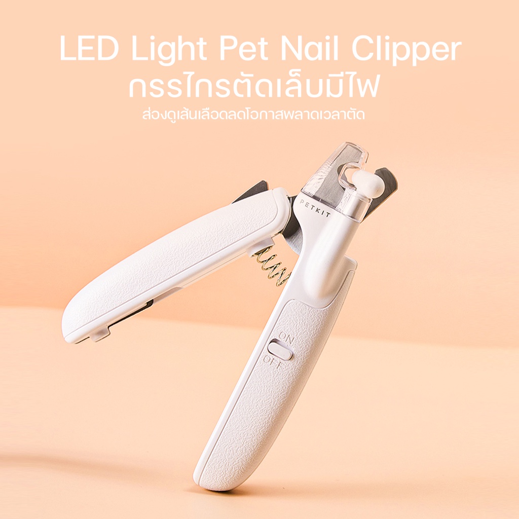 ภาพหน้าปกสินค้าPETKIT Light Pet Nail Clipper กรรไกรตัดเล็บมีไฟ LED จากร้าน petkitofficialthailand บน Shopee