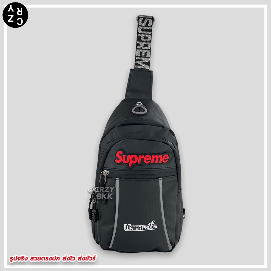 crzy-bkk-รุ่น-a221-กระเป๋าสะพายข้าง-กันน้ำ-supreme-มี3สี-คาดอกชายได้-สำหรับผู้ชาย