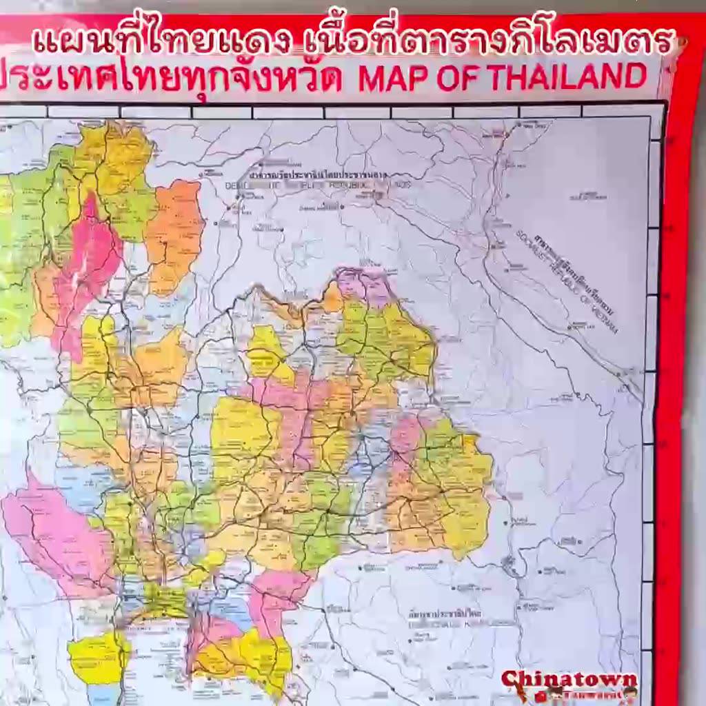 แผนที่ประเทศไทย-แดง-ตร-กม-thailand-map-77-จังหวัด-โปสเตอร์สื่อการเรียนรู้-ภาษาไทย-สีชัด-แผนที่โลก-กไก่-abcย