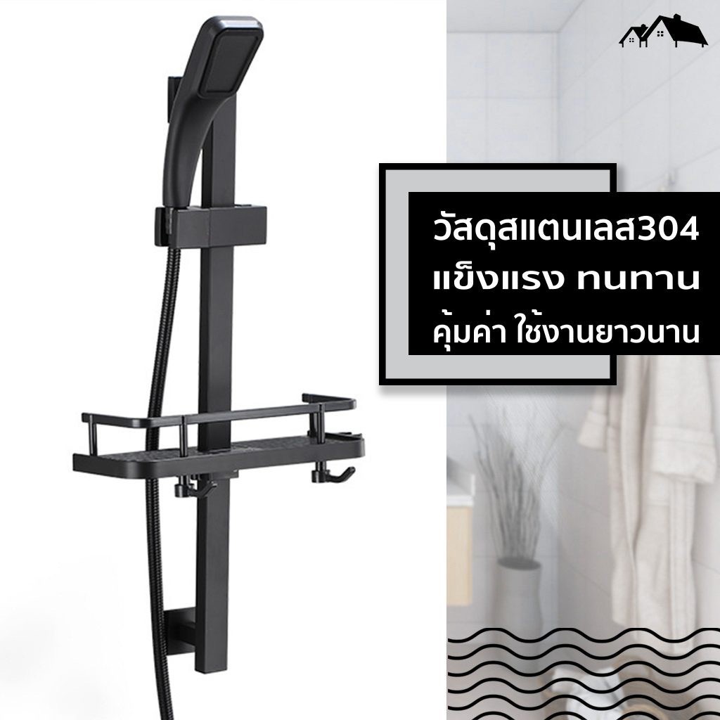 sw-8s-เสาปรับระดับฝักบัว-premium-black-วัสดุสแตนเลส-สวยหรู-ดูดี-มีสไตล์