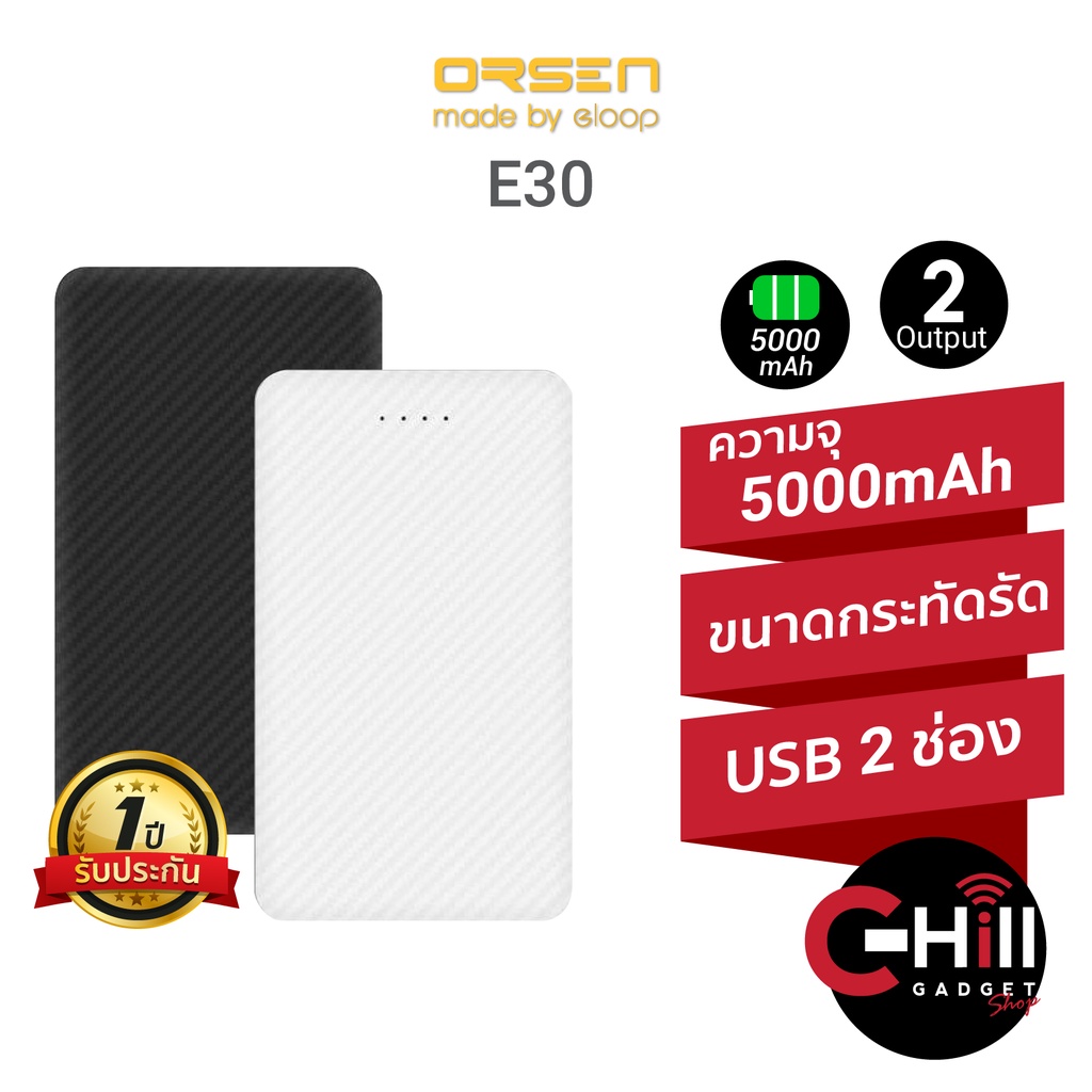 eloop-e30-แบตสำรอง-5000mah-แบบบางเฉียบ-ของแท้-พร้อมประกัน-1-ปี