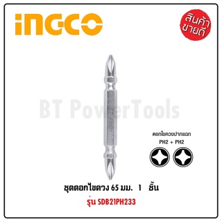 INGCO ดอกไขควง ( 1 ดอก ) ไขควงลม PH2 + PH2 ขนาด 65 มิลลิเมตร ผลิตจากวัสดุเหล็ก S2 แข็งแรง ทนทาน รุ่น SDB21PH233ส่วนปลายB