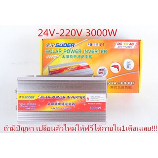 ภาพขนาดย่อของสินค้าSUOER SUA-3000B 3000W DC 24V to AC 220V Solar Power Inverter