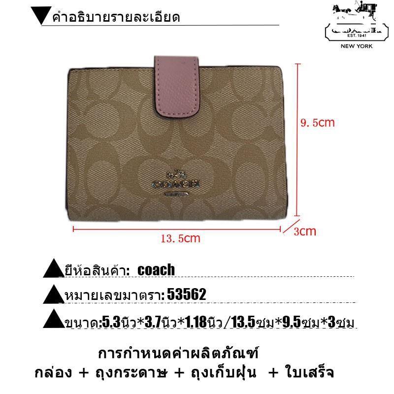 ของแท้ซื้อ-coach53562-ผ้ากันน้ำป้องกันรอยขีดข่วนในโฟลเดอร์กระเป๋าผู้หญิงแฟชั่นกระเป๋ากระเป๋าสตางค์กระเป๋าสตางค์คลิปศูนย์