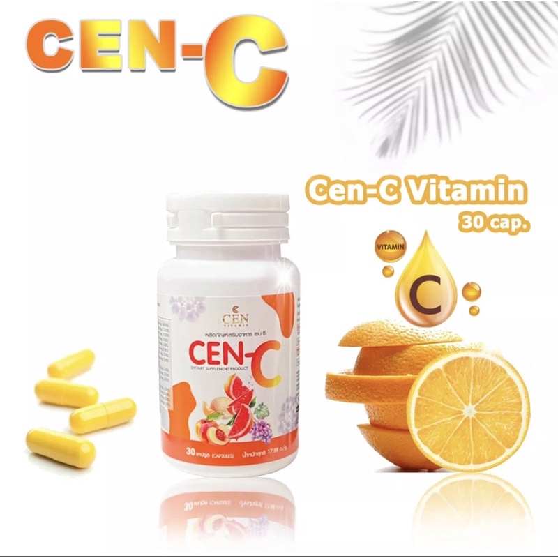 cen-c-vitamin-เชนชี-วิตามินคอลลาเจน-10-กระปุก