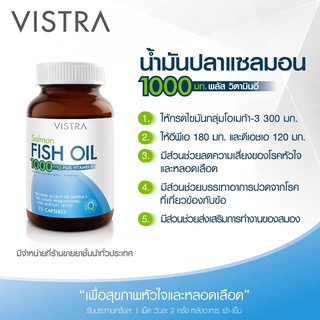 ภาพขนาดย่อของภาพหน้าปกสินค้าVistra Salmon Fish Oil วิสทร้า น้ำมันปลาแซลมอน 1000มก 75/100 เม็ด จากร้าน pavina037 บน Shopee ภาพที่ 1