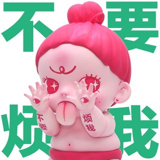 (พร้อมส่ง) MOXINE TOYS - Fart Kingdom Fairy - Dont bother me (屁屁王国 仙女略 不要烦我)