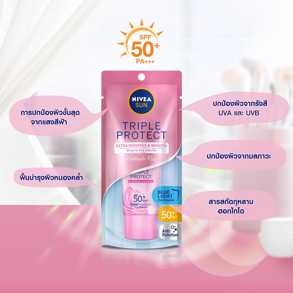 nivea-sun-triple-protect-extra-radiance-amp-smooth-spf50-pa-นีเวีย-ซันทริปเปิ้ล-โพรเท็ค-เอ็กซ์ตร้า-เรเดียนซ์-amp-สมูท