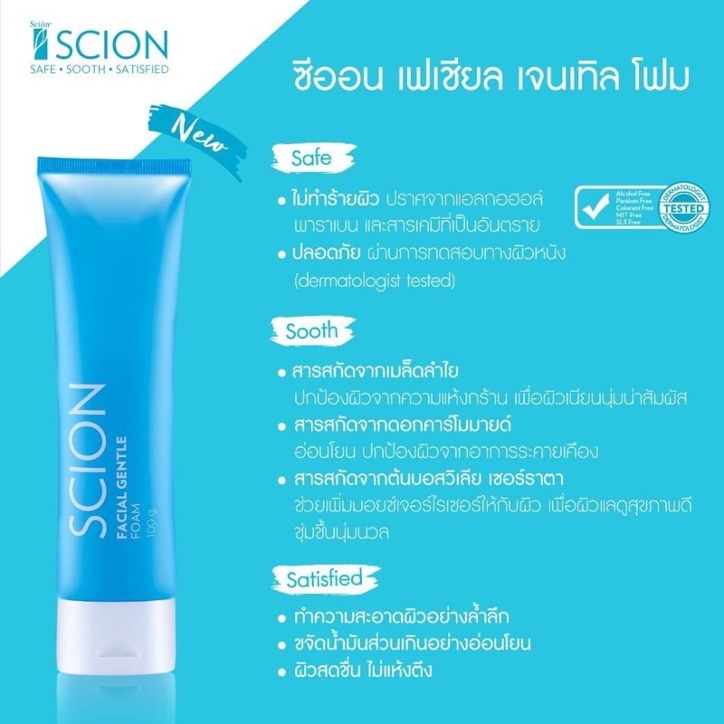 facial-foam-โฟมล้างหน้า-สารสกัดจากเม็ดลำไย