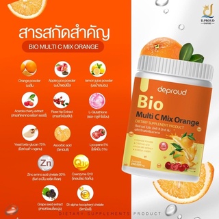 ภาพขนาดย่อของภาพหน้าปกสินค้าไบโอวิตซีสด (แถมแก้ว) Bio วิตซีสด มัลติซีมิกซ์ BioC วิตซีสด bio multi c mix ไบโอวิตซี จากร้าน merak.official บน Shopee ภาพที่ 8