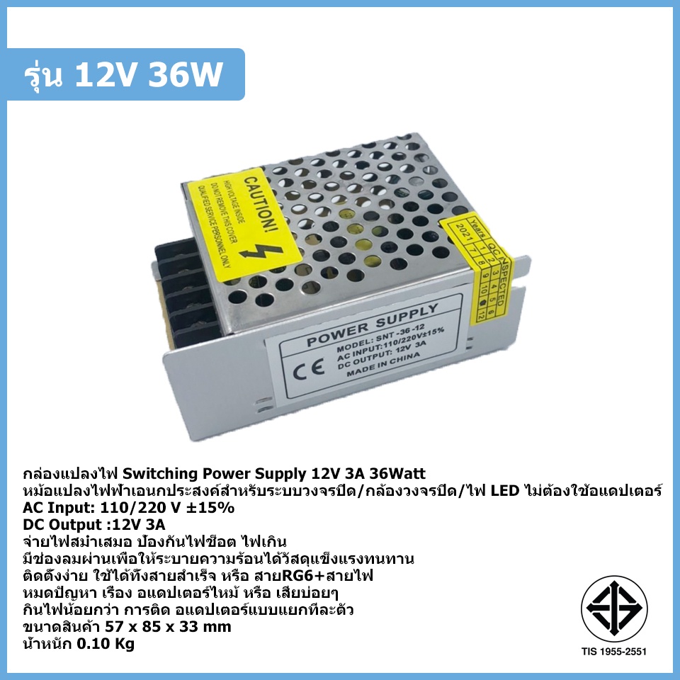 กล่องแปลงไฟ-switching-power-supply-12v