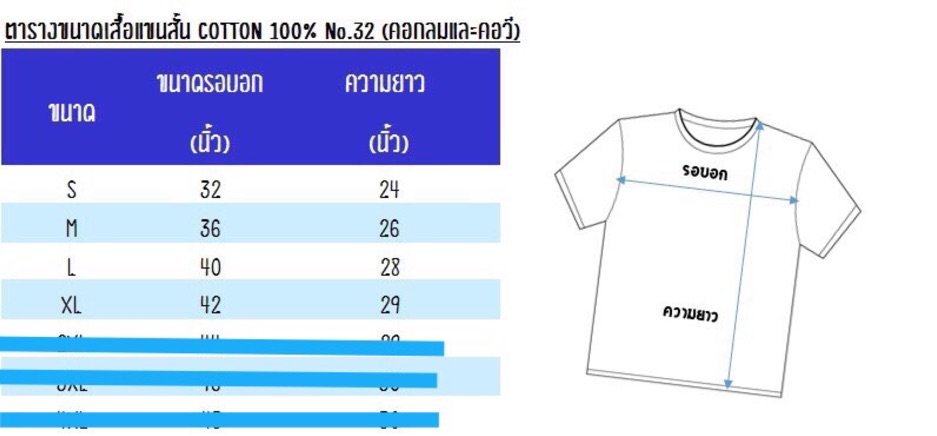 เสื้อยืดสกรีนลายแบตเตอรี่-เสื้อทีม-เสื้อกลุ่ม-ของขวัญ