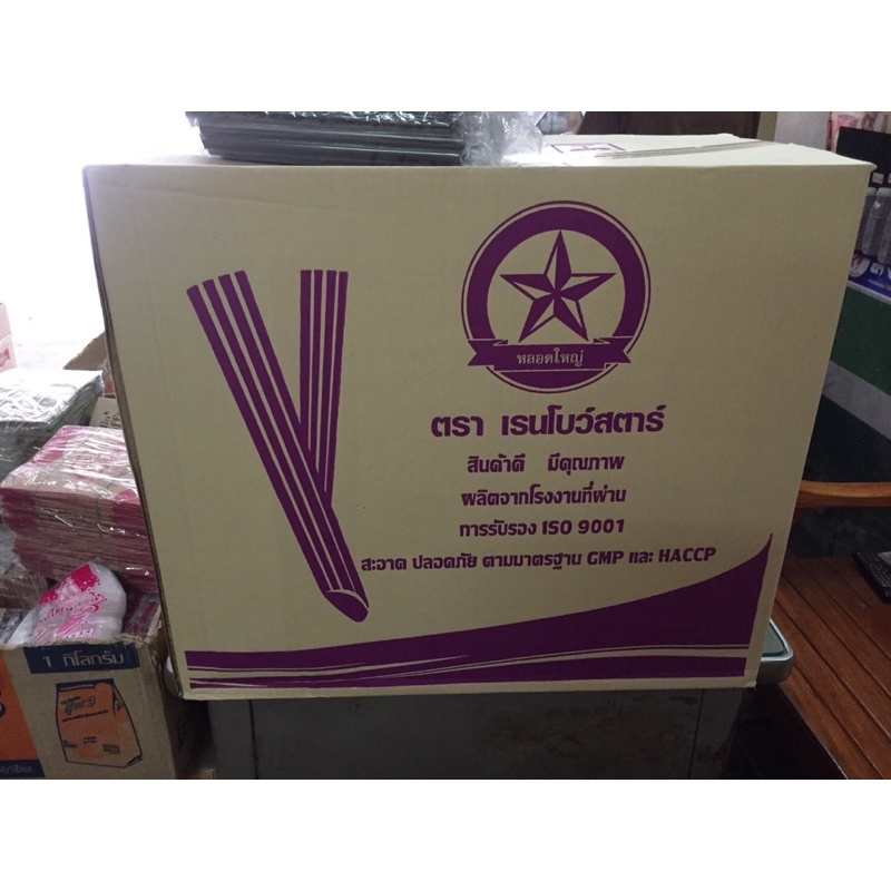 ค่าส่งถูก-หลอดมุขปลายแหลม