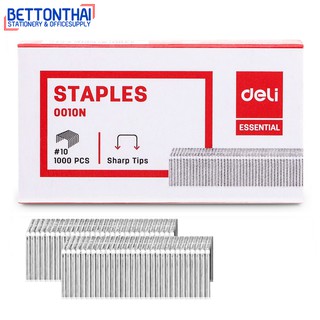 Deli 0010N Staples #10 ลวดเย็บกระดาษ 15 Sheets เบอร์10 แพ็ค 1  กล่อง ลูกแม็ค ลูกแม็ก ลวดเย็บ office สำนักงาน