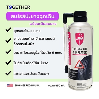 (ส่งฟรี📍)TIRE SEALENT&amp;INFLATOR เติมลมยางฉุกเฉิน 450 ml อุดรอยรั่วอย่างมีประสิทธิภาพ สะดวกประหยัดเวลา จํานวน 1 กระป๋อง