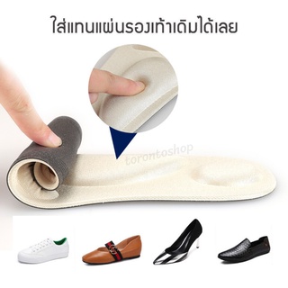 ภาพขนาดย่อของภาพหน้าปกสินค้าแผ่นรองเท้าเพื่อสุขภาพ แผ่นเสริมรองเท้าดูดซับแรงกระแทก ป้องกันการปวดเท้า ตัดขอบได้ตามไซส์ (1แพ็ค = 1คู่) รุ่น LS401 จากร้าน torontoshop บน Shopee ภาพที่ 5