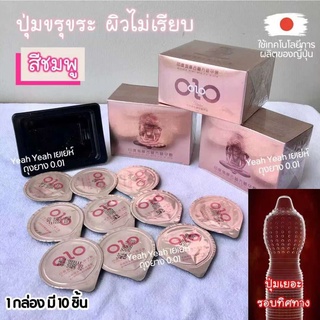 ถุงยางอนามัย ถุงยาง Olo (10ชิ้น/1กล่อง) แบบบาง ขนาด 0.01 มิล（-7-）