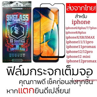 ภาพขนาดย่อของสินค้าฟิล์มกระจก 9D iphone iphone6 6s 6plus 6splus iphone7 7plus 8 8plus x xr xmax 11 12 12pro 13 13pro 13pro max 14 14pro max