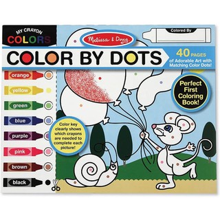 [แท้ USA] COLOR BY DOTS จาก Melissa &amp; Doug สมุดระบายสี ขนาดใหญ่ สำหรับเด็กเล็ก 3-5ปี ฝึกกล้ามเนื้อมัดเล็ก ประสาทสัมพันธ์