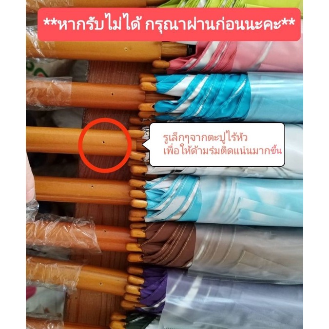 ภาพสินค้าร่ม ร่มแกนไม้ 24นิ้ว เปิดออโต้ ด้ามจับไม้ กันUV รหัส24-1 ร่มกันแดด ร่มกันน้ำ สีหวาน พร้อมส่งทุกสี ผลิตในไทย umbrella จากร้าน kasaumbrella บน Shopee ภาพที่ 3