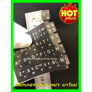 สติ๊กเกอร์แป้นพิมพ์ภาษาพม่า สติ๊กเกอร์คีย์บอร์ดภาษาพม่า Sticker Keyboard Myanmar พื้นทรายดำ ตัวหนังสือสีขาว