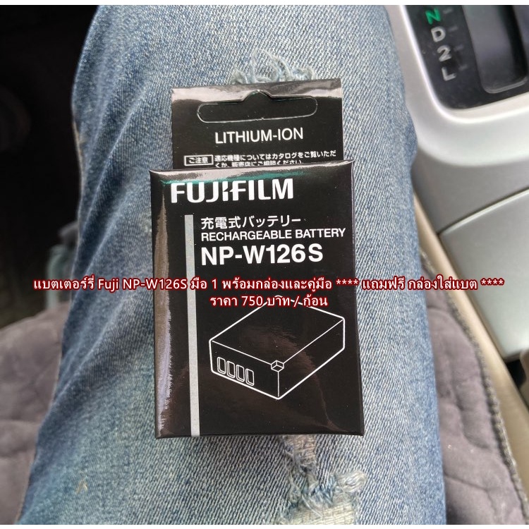 แบตกล้อง-fuji-แบตเตอร์รี่-fuji-np-w126s-1260-mah-lithium-ion-ราคาถูก-มือ-1-พร้อมกล่อง