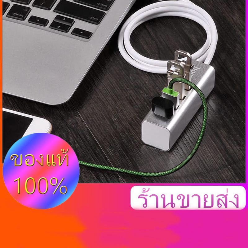 ภาพหน้าปกสินค้าhoco. ช่องต่อ USB เสริม 4 ช่อง รุ่น HB1