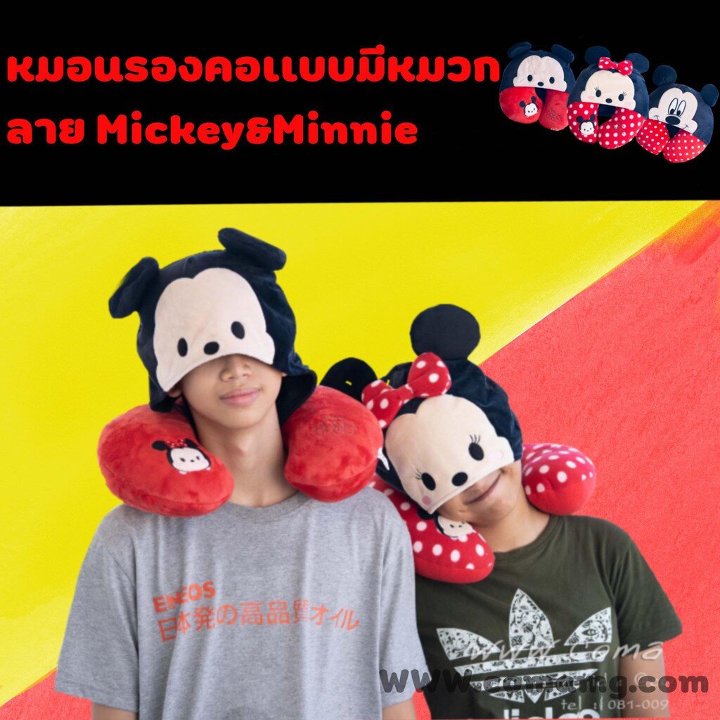หมอนรองคอมีหมวก-มิกกี้-amp-มินนี่-mickey-amp-minnie-mouse