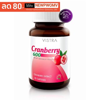 Vistra Cranberry 600 Mg. วิสทร้า แครนเบอร์รี่ บรรจุ 30 เม็ด.