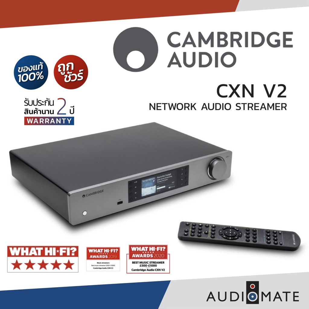 cambridge-audio-cxn-v2-streamer-network-player-รับประกัน-2-ปี-โดย-power-buy-audiomate