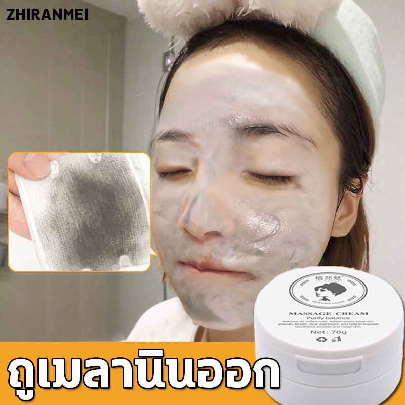 zhiranmei-ครีมขัดผิว-ครีมหน้าขาว-ปรับสีผิวให้กระจ่างใส-ง่ายต่อการลบแต่งหน้า-บำรุงผิวกาย-ครีมหน้าขาวใส-ครีมทาหน้าขาว