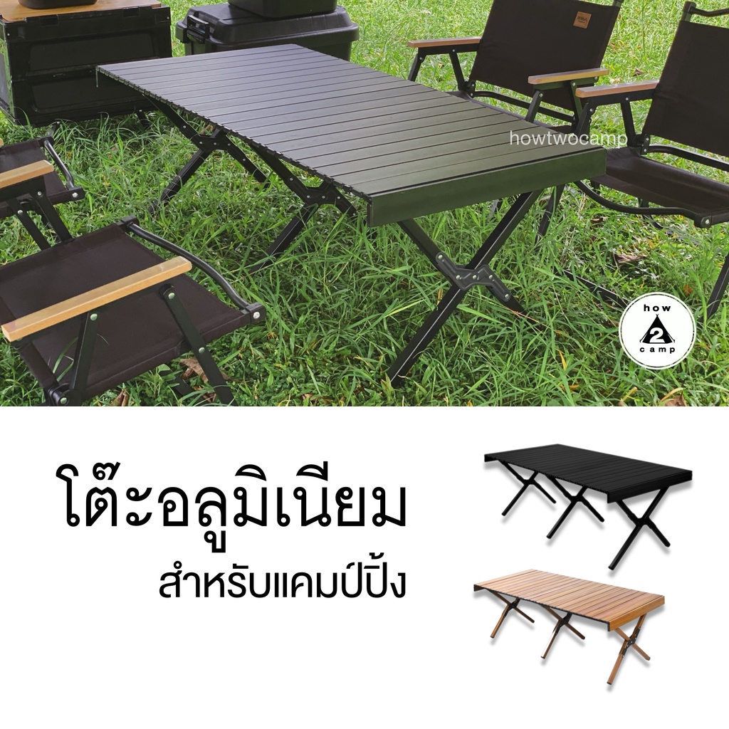 โต๊ะพับอลูมิเนียมม้วนเก็บได้ สำหรับแคมป์ปิ้ง | Shopee Thailand